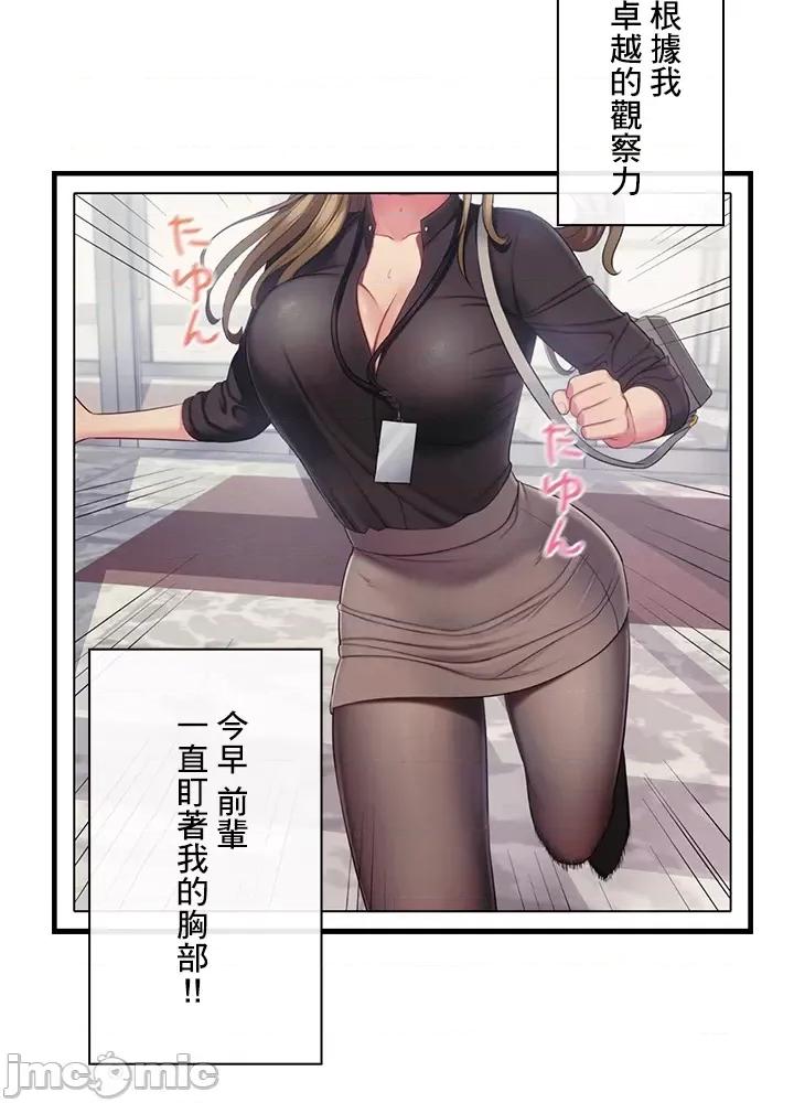 主人，要不要勃起一下呢 主人要不要来勃起一下呢 28 第15页
