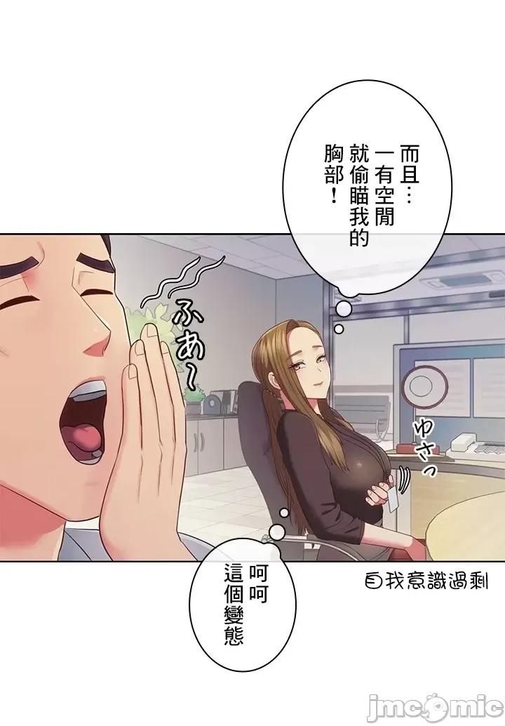 主人，要不要勃起一下呢 主人要不要来勃起一下呢 28 第17页