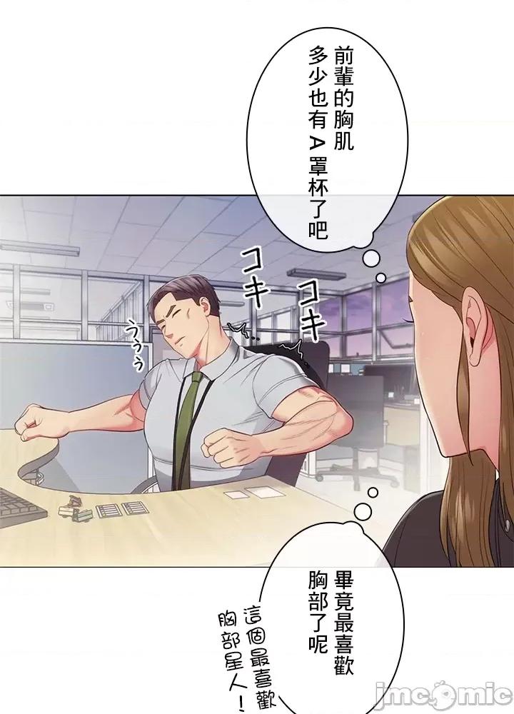 主人，要不要勃起一下呢 主人要不要来勃起一下呢 28 第18页