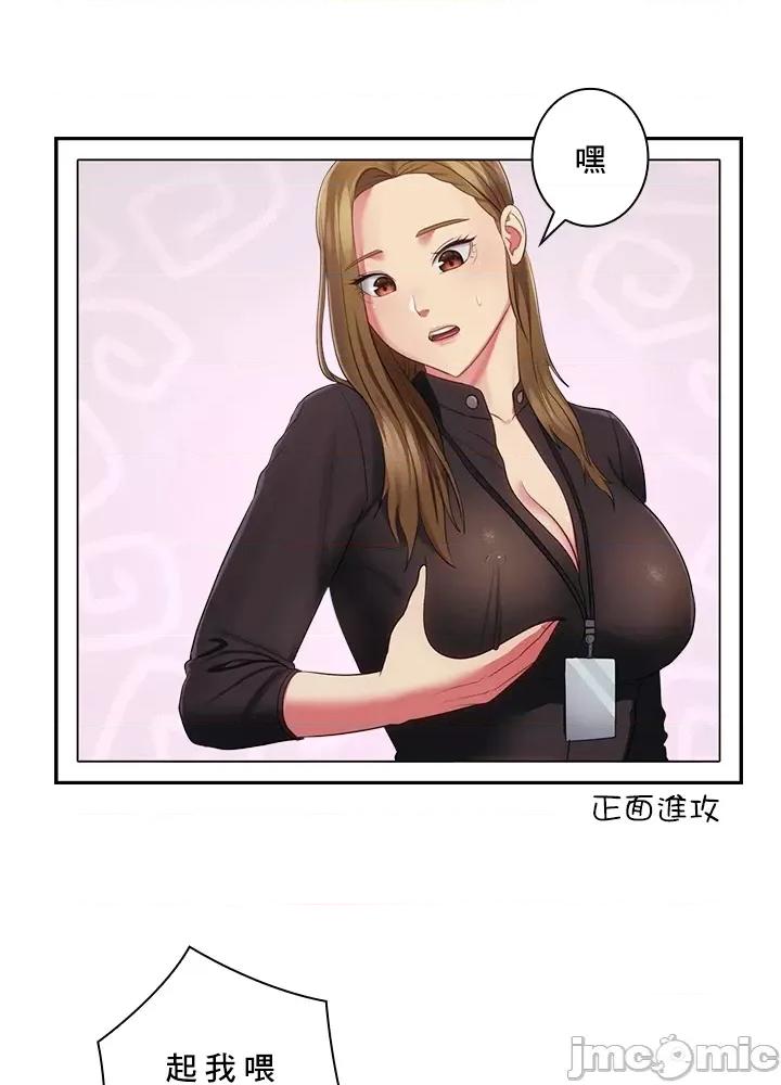 主人，要不要勃起一下呢 主人要不要来勃起一下呢 28 第20页