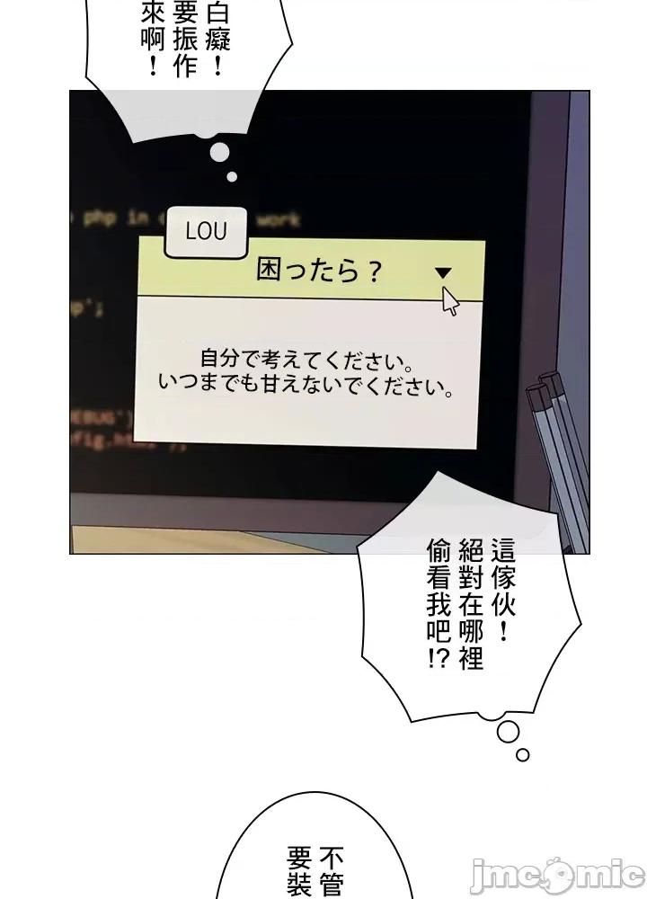 主人，要不要勃起一下呢 主人要不要来勃起一下呢 28 第21页
