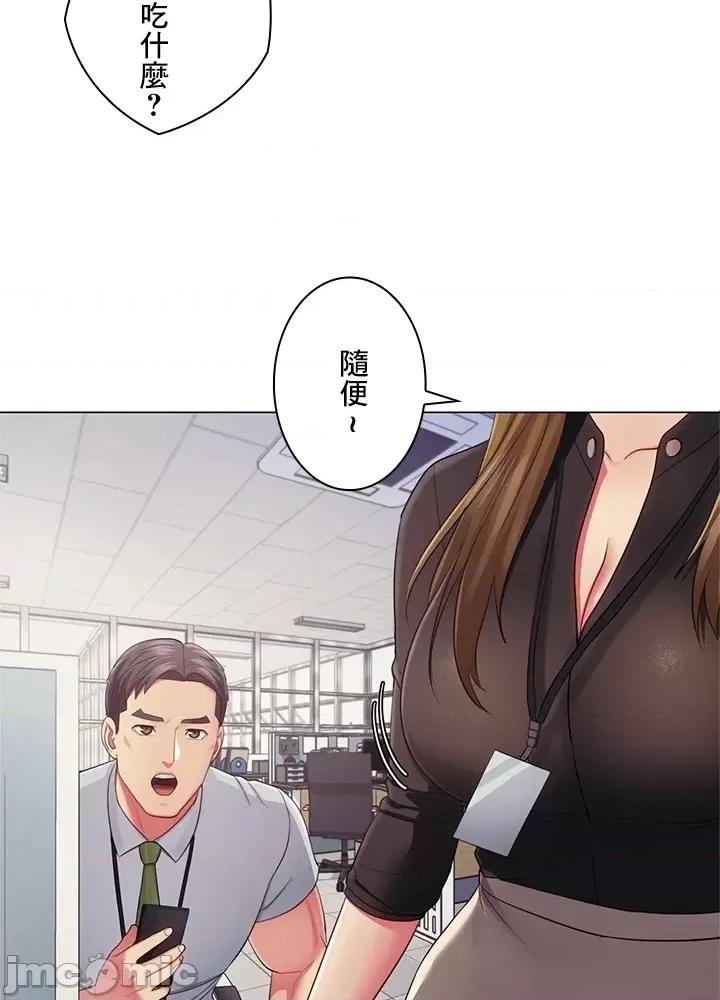主人，要不要勃起一下呢 主人要不要来勃起一下呢 28 第23页