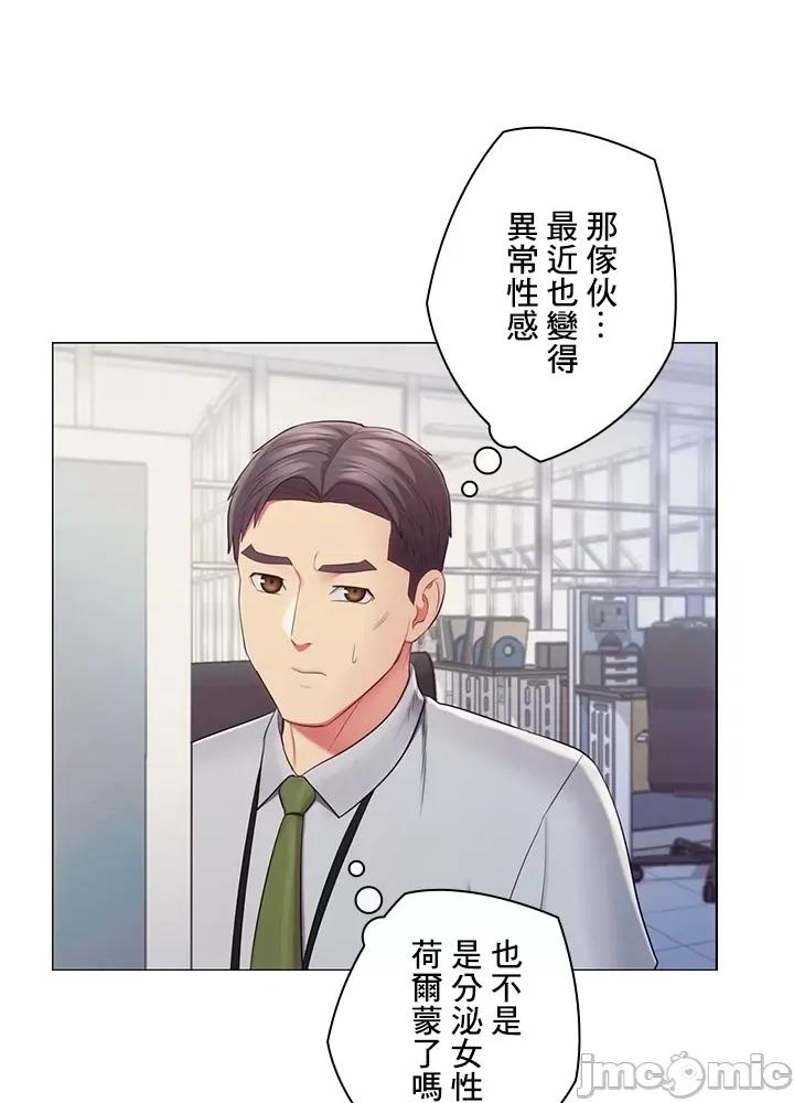 主人，要不要勃起一下呢 主人要不要来勃起一下呢 28 第28页