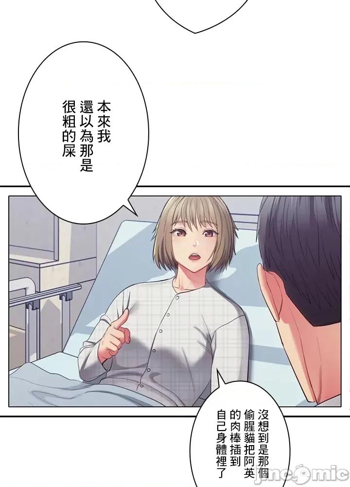 主人，要不要勃起一下呢 主人要不要来勃起一下呢 28 第29页