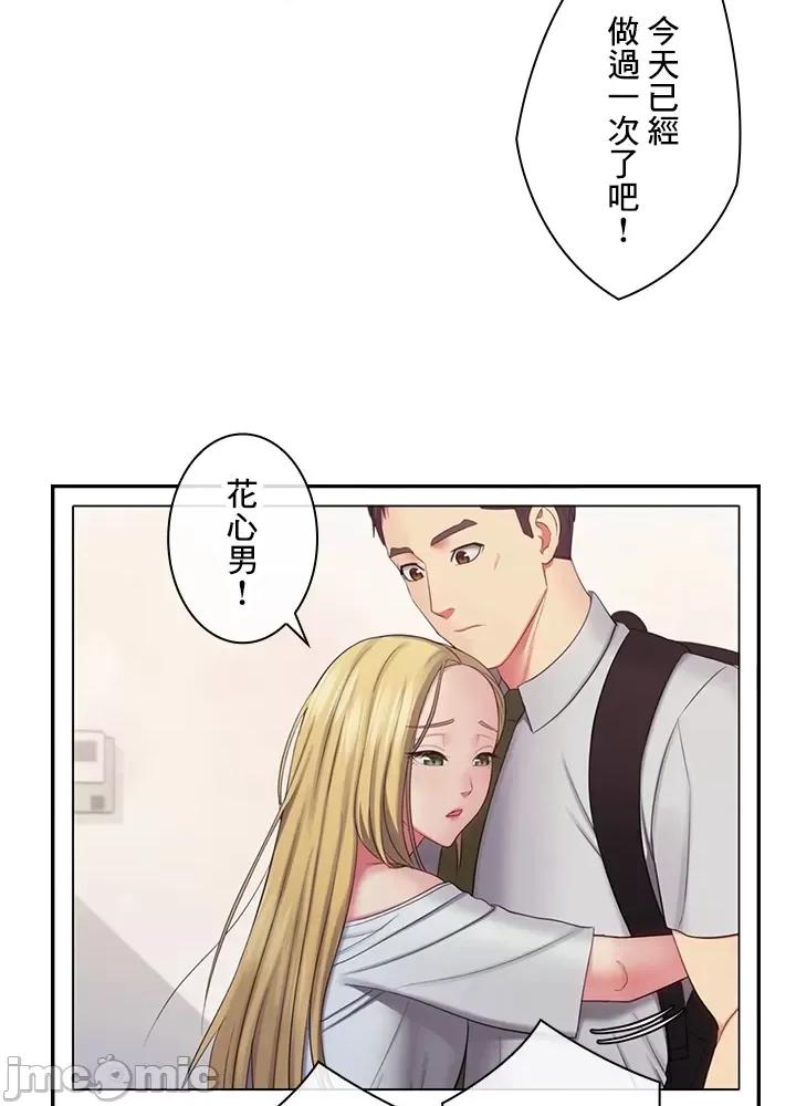 主人，要不要勃起一下呢 主人要不要来勃起一下呢 28 第32页
