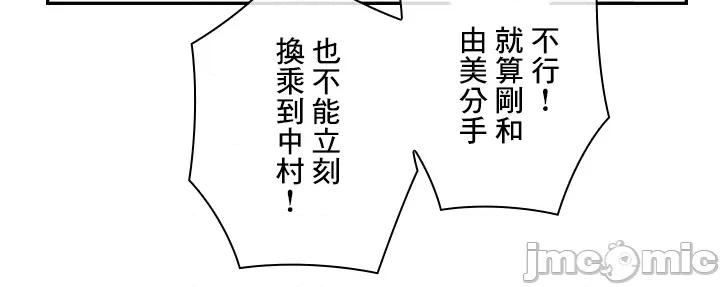 主人，要不要勃起一下呢 主人要不要来勃起一下呢 28 第33页