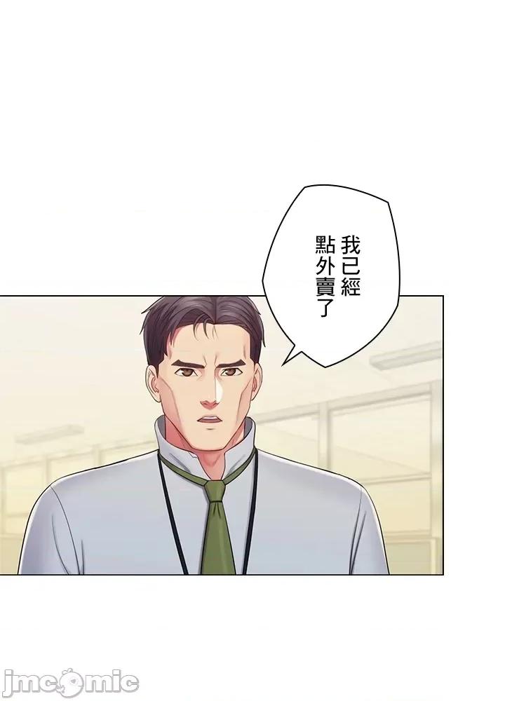 主人，要不要勃起一下呢 主人要不要来勃起一下呢 28 第40页
