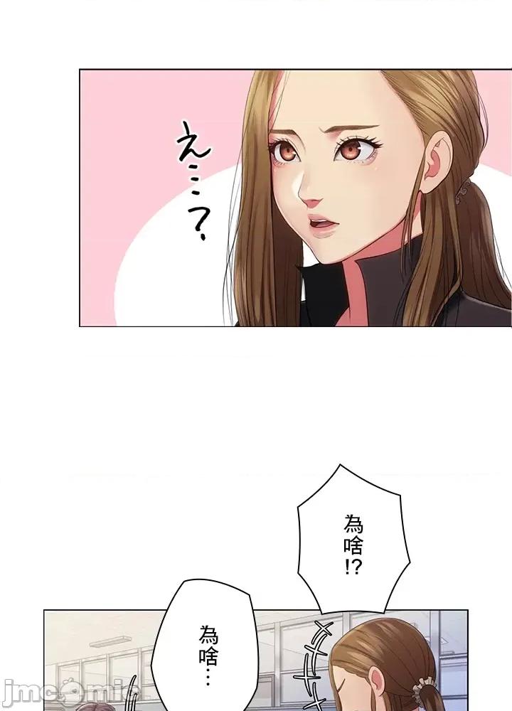 主人，要不要勃起一下呢 主人要不要来勃起一下呢 28 第41页