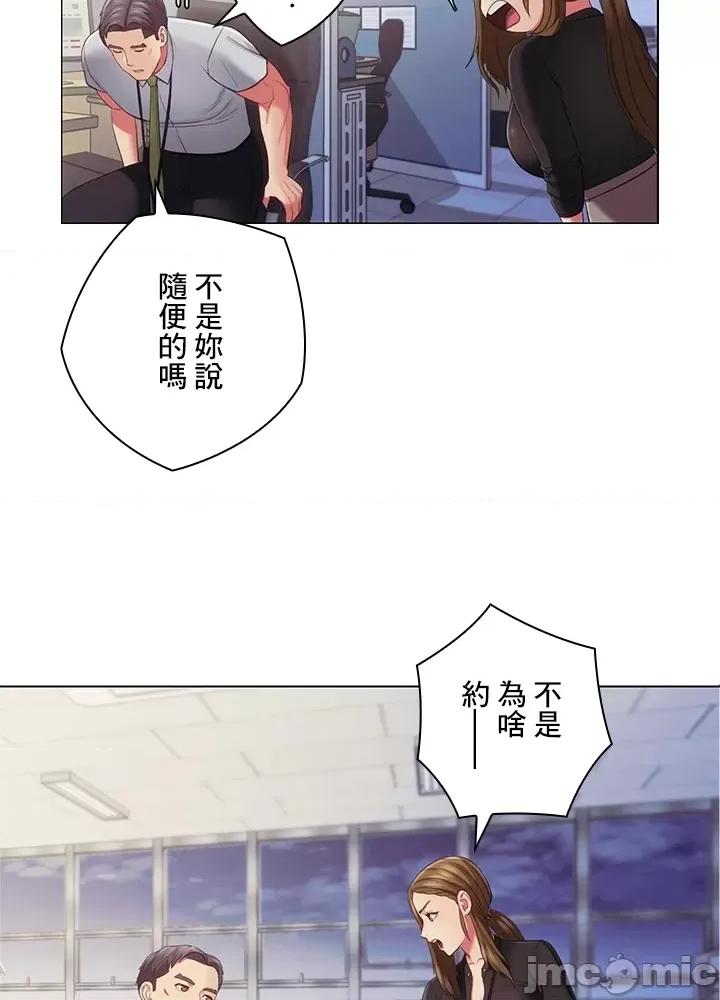主人，要不要勃起一下呢 主人要不要来勃起一下呢 28 第42页