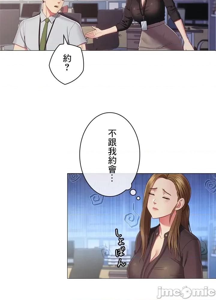 主人，要不要勃起一下呢 主人要不要来勃起一下呢 28 第43页