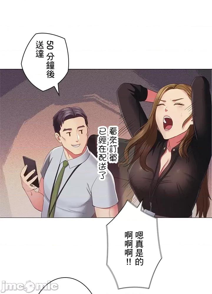 主人，要不要勃起一下呢 主人要不要来勃起一下呢 28 第44页