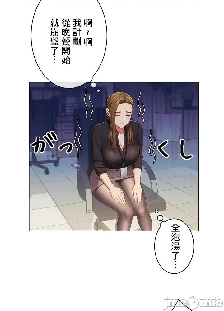 主人，要不要勃起一下呢 主人要不要来勃起一下呢 28 第45页