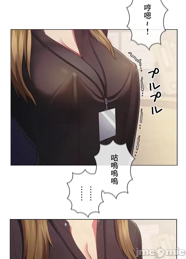 主人，要不要勃起一下呢 主人要不要来勃起一下呢 28 第47页