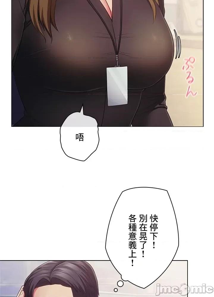 主人，要不要勃起一下呢 主人要不要来勃起一下呢 28 第48页