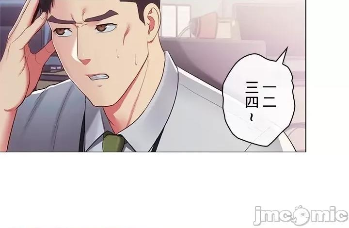 主人，要不要勃起一下呢 主人要不要来勃起一下呢 28 第49页