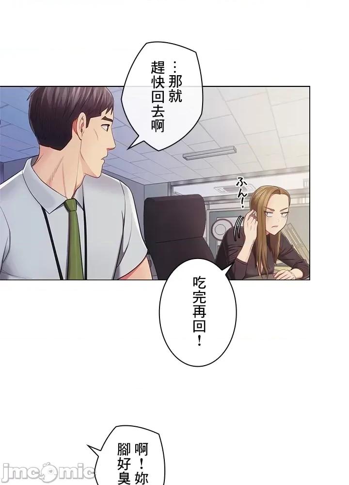 主人，要不要勃起一下呢 主人要不要来勃起一下呢 28 第51页