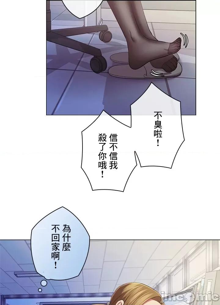 主人，要不要勃起一下呢 主人要不要来勃起一下呢 28 第52页