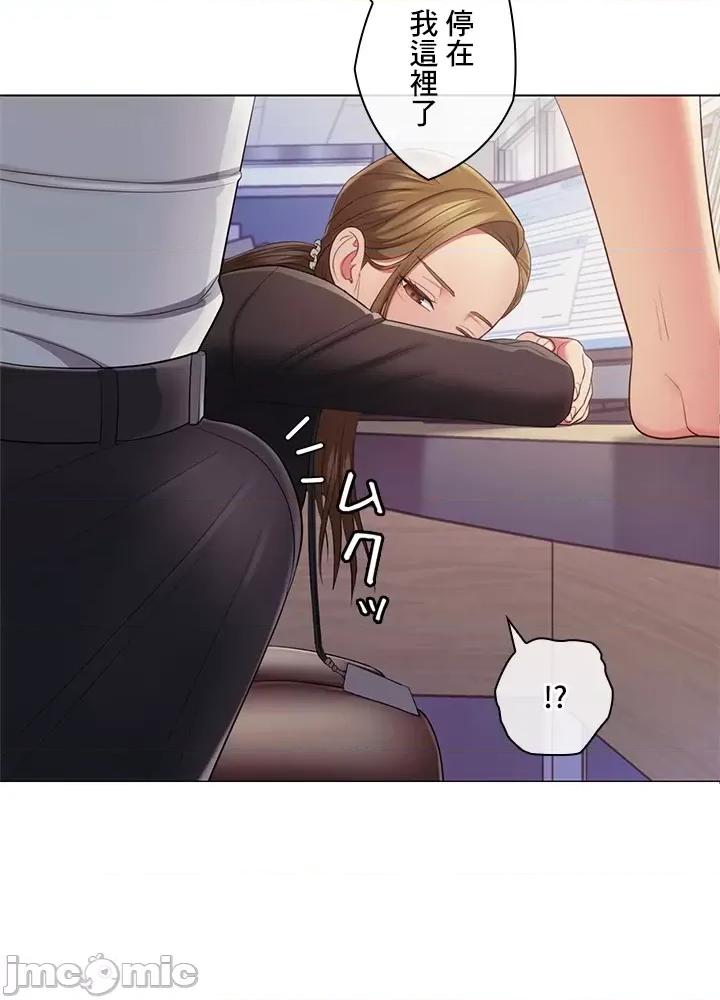 主人，要不要勃起一下呢 主人要不要来勃起一下呢 28 第58页