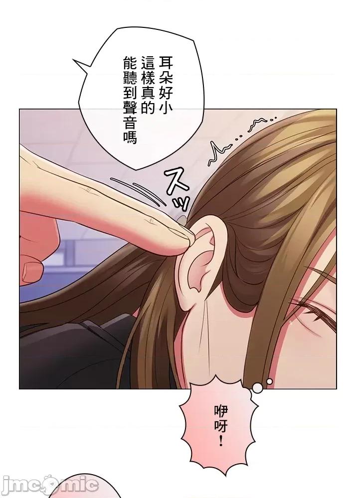 主人，要不要勃起一下呢 主人要不要来勃起一下呢 28 第59页
