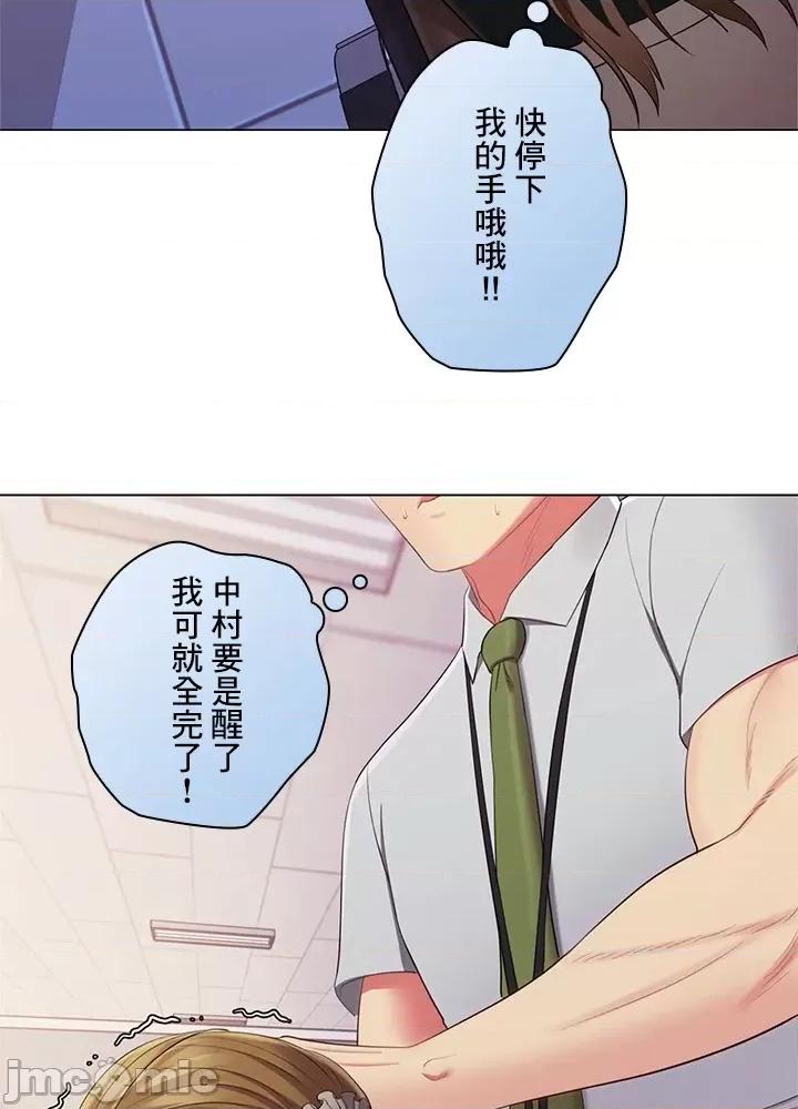 主人，要不要勃起一下呢 主人要不要来勃起一下呢 28 第61页