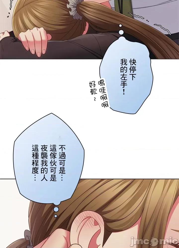 主人，要不要勃起一下呢 主人要不要来勃起一下呢 28 第62页