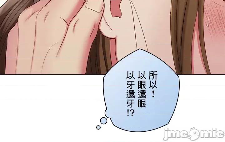 主人，要不要勃起一下呢 主人要不要来勃起一下呢 28 第63页