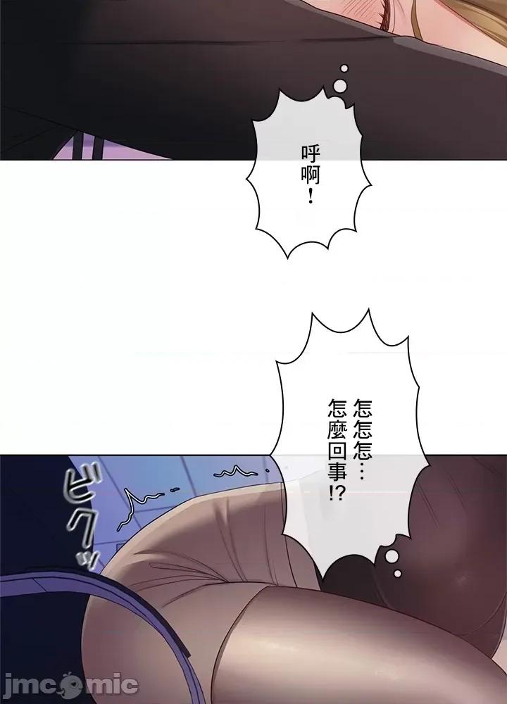 主人，要不要勃起一下呢 主人要不要来勃起一下呢 28 第67页