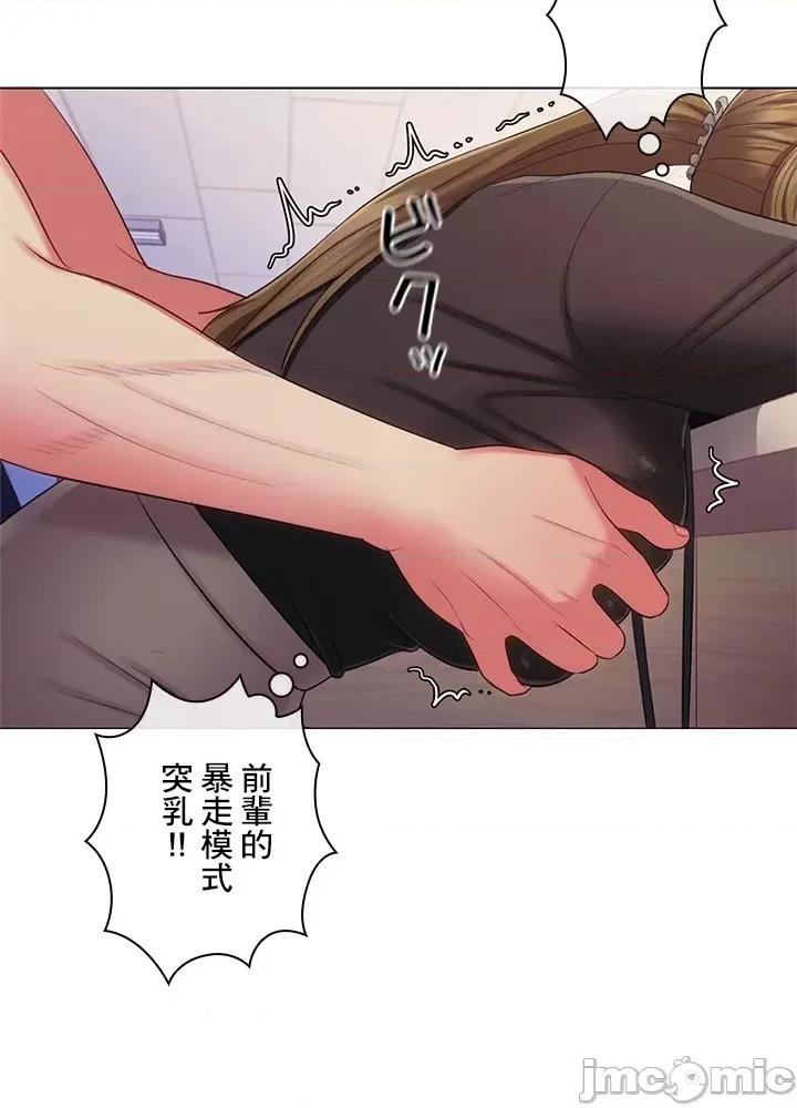 主人，要不要勃起一下呢 主人要不要来勃起一下呢 28 第69页