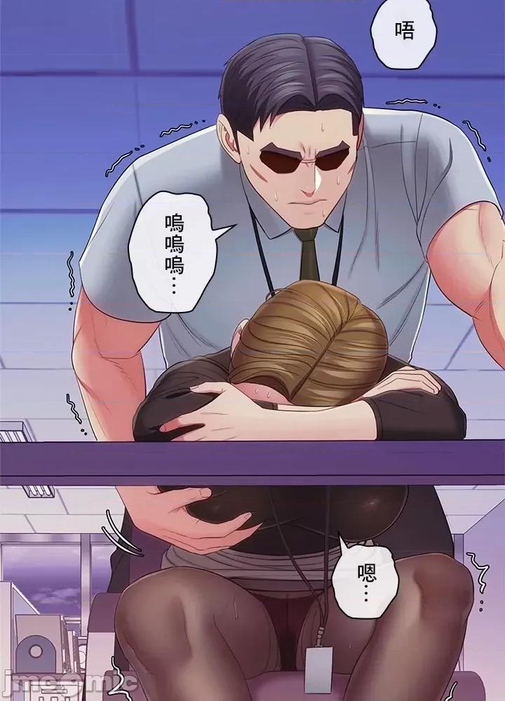 主人，要不要勃起一下呢 主人要不要来勃起一下呢 28 第72页