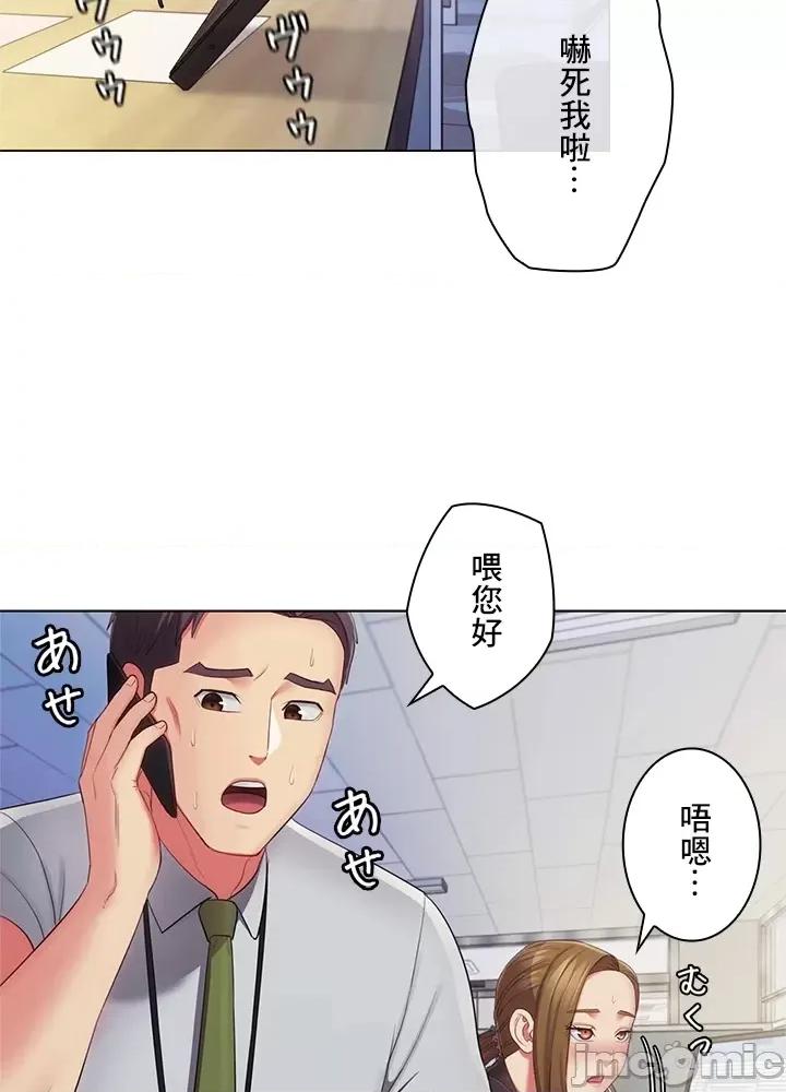 主人，要不要勃起一下呢 主人要不要来勃起一下呢 28 第76页