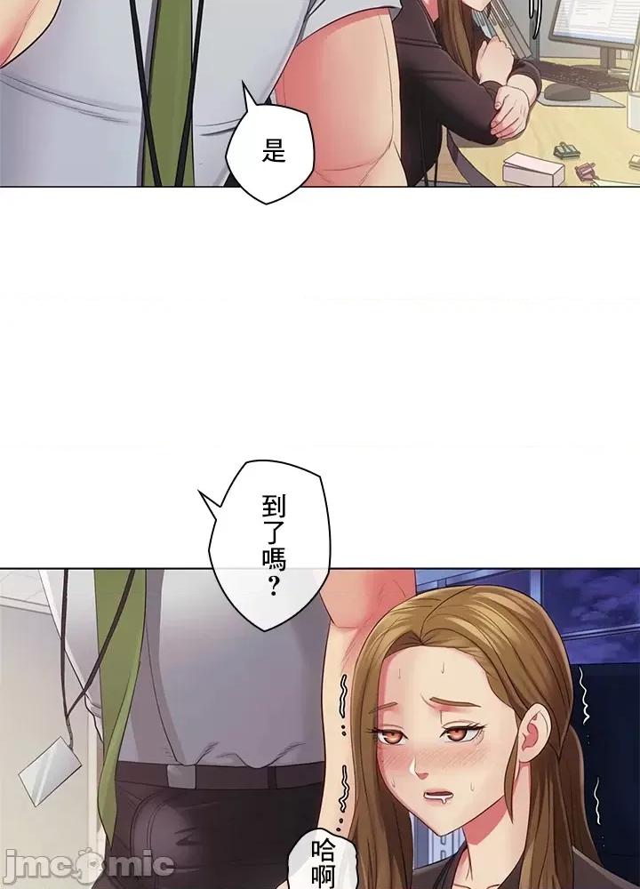 主人，要不要勃起一下呢 主人要不要来勃起一下呢 28 第77页