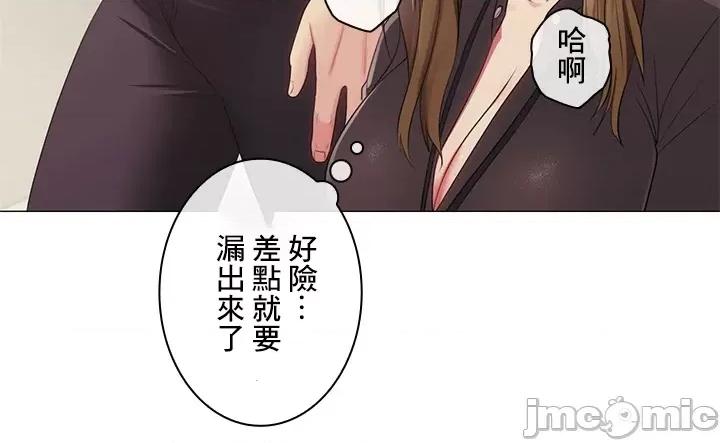 主人，要不要勃起一下呢 主人要不要来勃起一下呢 28 第78页