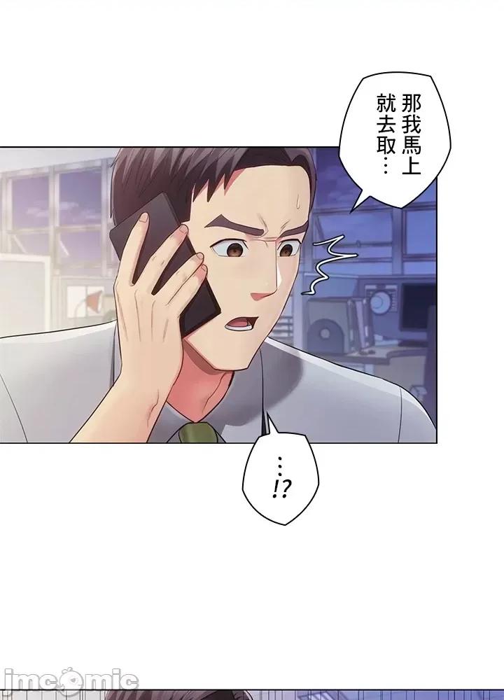 主人，要不要勃起一下呢 主人要不要来勃起一下呢 28 第80页