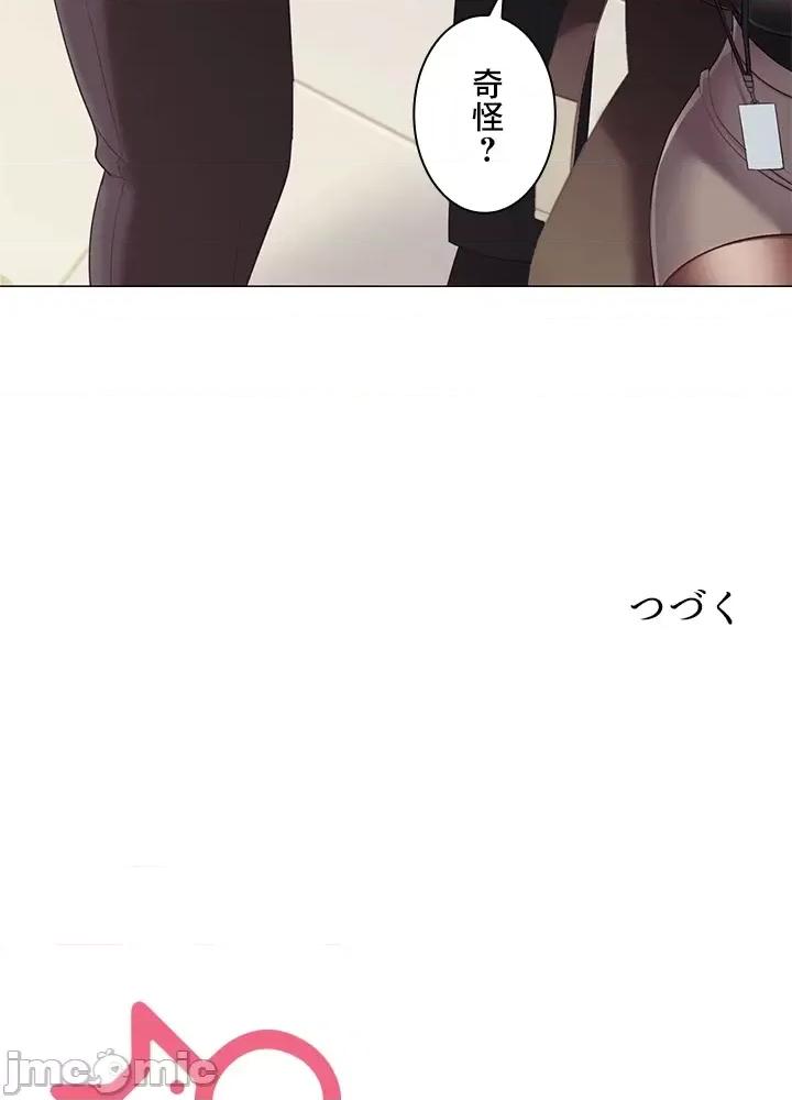 主人，要不要勃起一下呢 主人要不要来勃起一下呢 28 第82页
