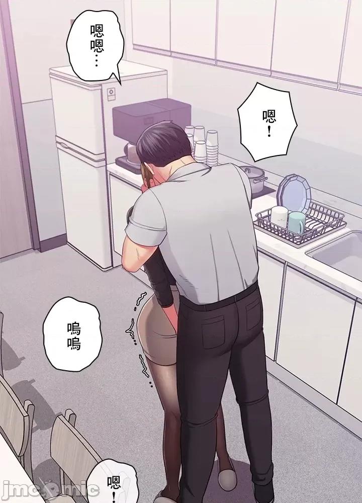 主人，要不要勃起一下呢 主人要不要来勃起一下呢 30 第5页