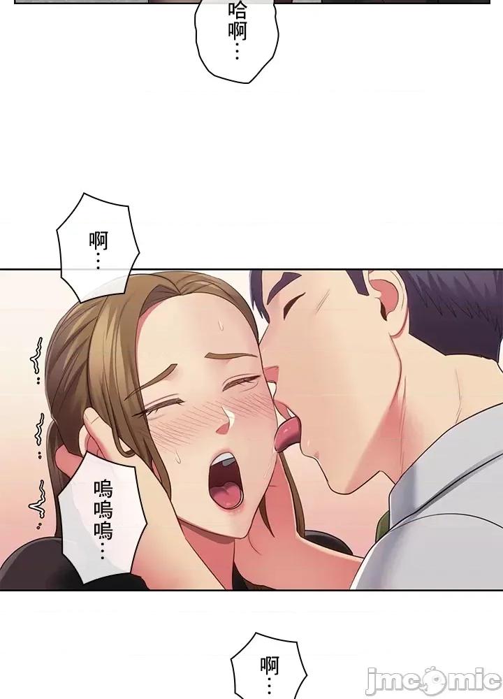 主人，要不要勃起一下呢 主人要不要来勃起一下呢 30 第10页