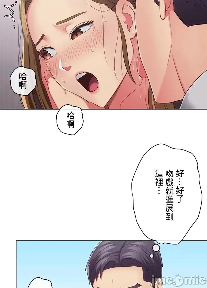 主人，要不要勃起一下呢 主人要不要来勃起一下呢 30 第14页