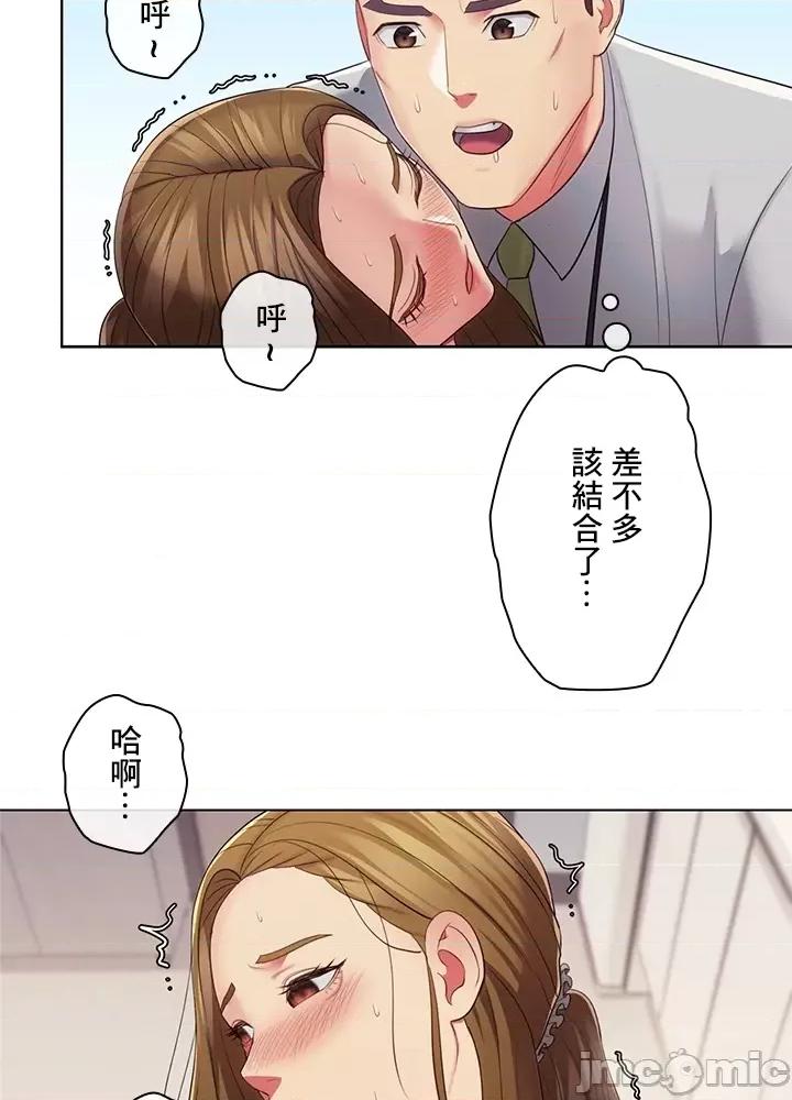主人，要不要勃起一下呢 主人要不要来勃起一下呢 30 第15页