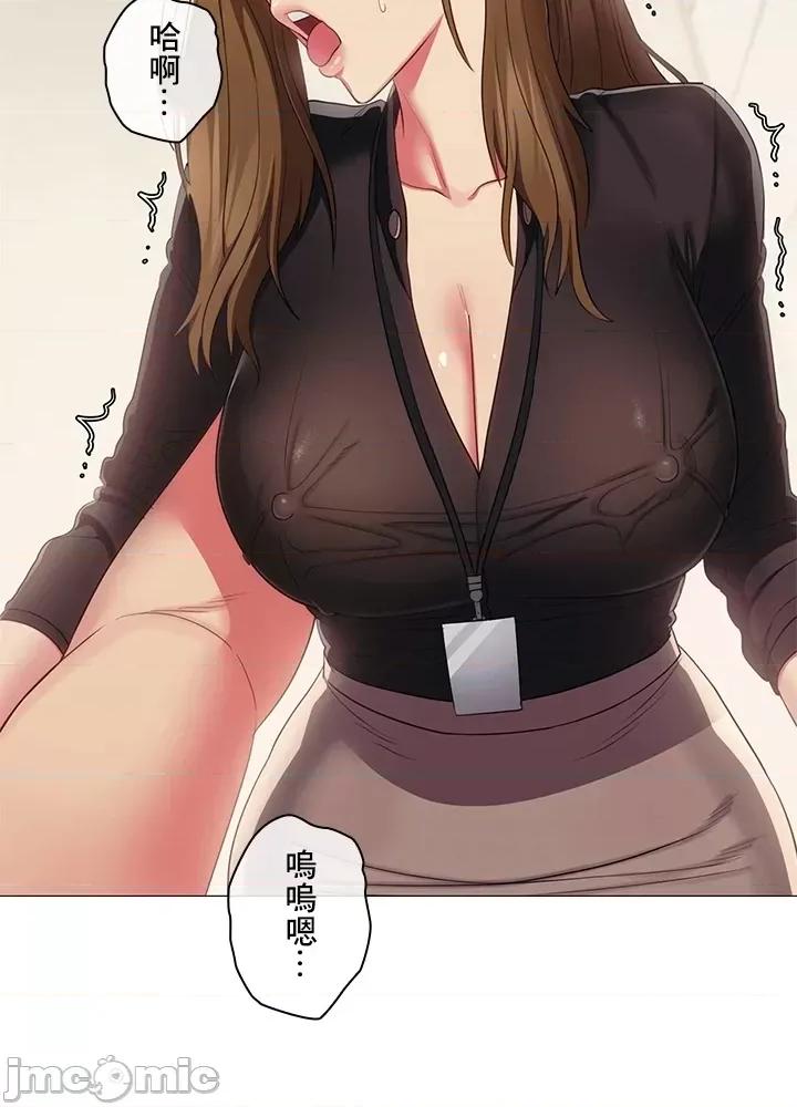 主人，要不要勃起一下呢 主人要不要来勃起一下呢 30 第16页
