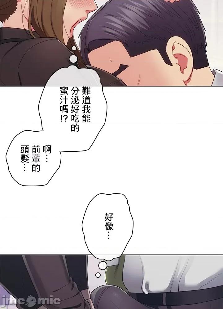 主人，要不要勃起一下呢 主人要不要来勃起一下呢 30 第20页