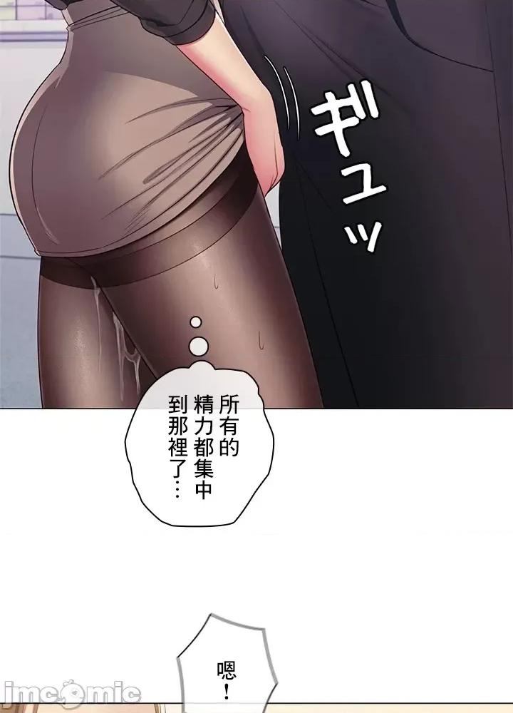 主人，要不要勃起一下呢 主人要不要来勃起一下呢 30 第21页