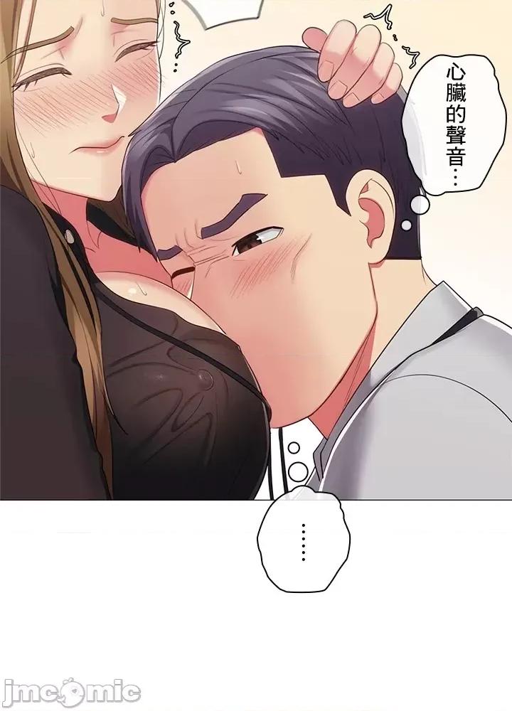 主人，要不要勃起一下呢 主人要不要来勃起一下呢 30 第22页