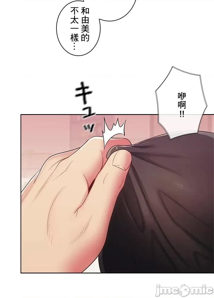 主人，要不要勃起一下呢 主人要不要来勃起一下呢 30 第27页