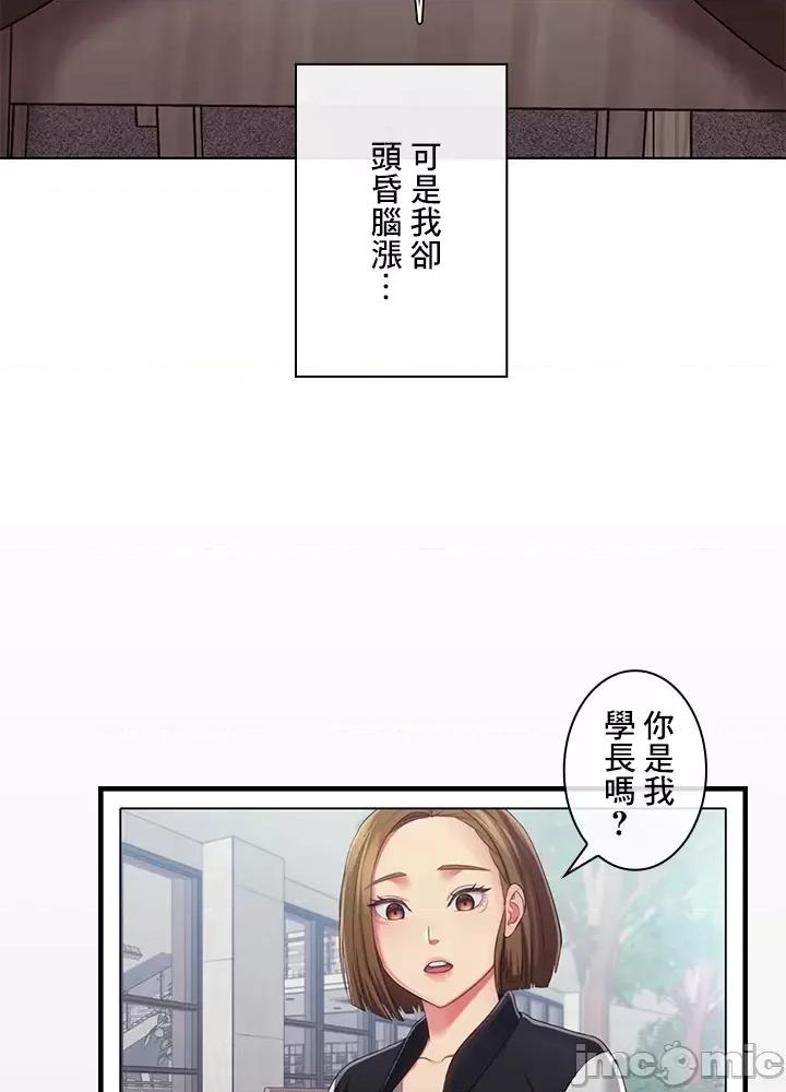 主人，要不要勃起一下呢 主人要不要来勃起一下呢 30 第41页