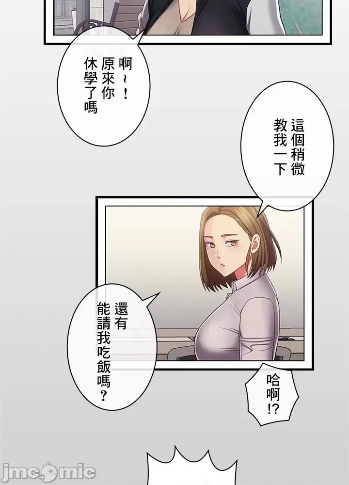 主人，要不要勃起一下呢 主人要不要来勃起一下呢 30 第42页
