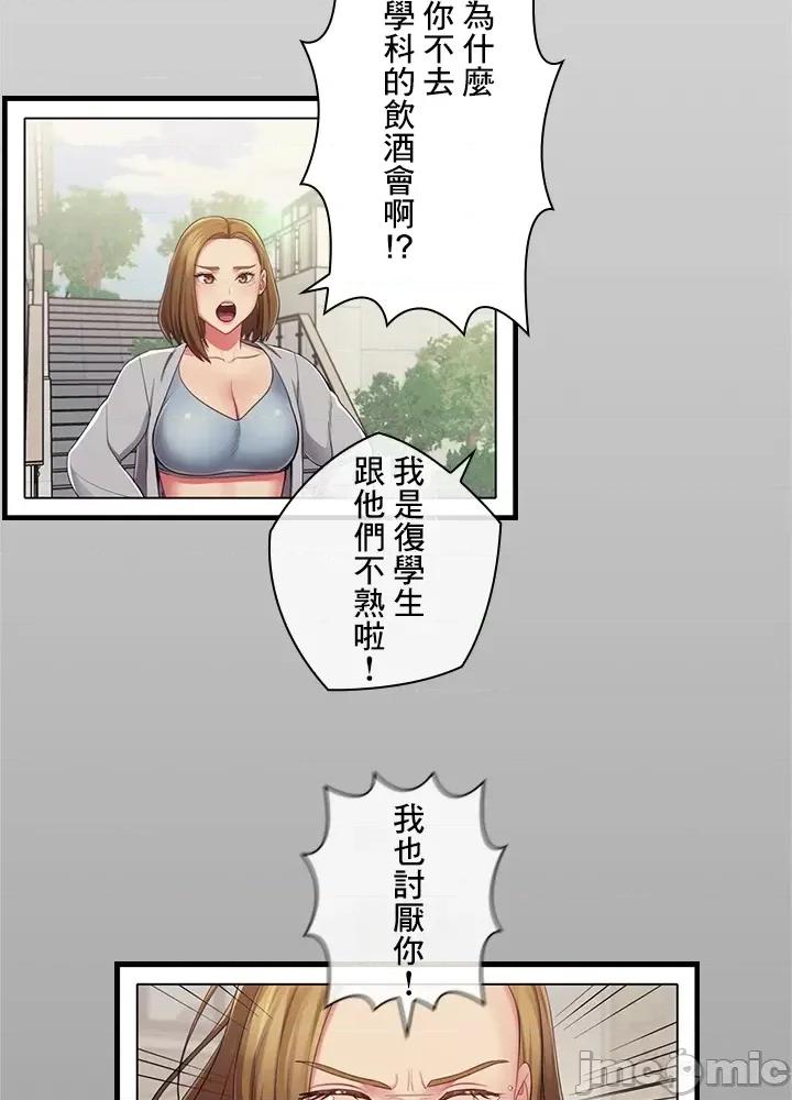 主人，要不要勃起一下呢 主人要不要来勃起一下呢 30 第43页