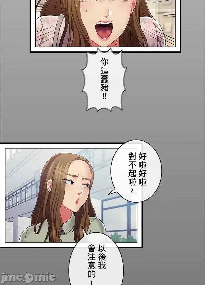 主人，要不要勃起一下呢 主人要不要来勃起一下呢 30 第44页