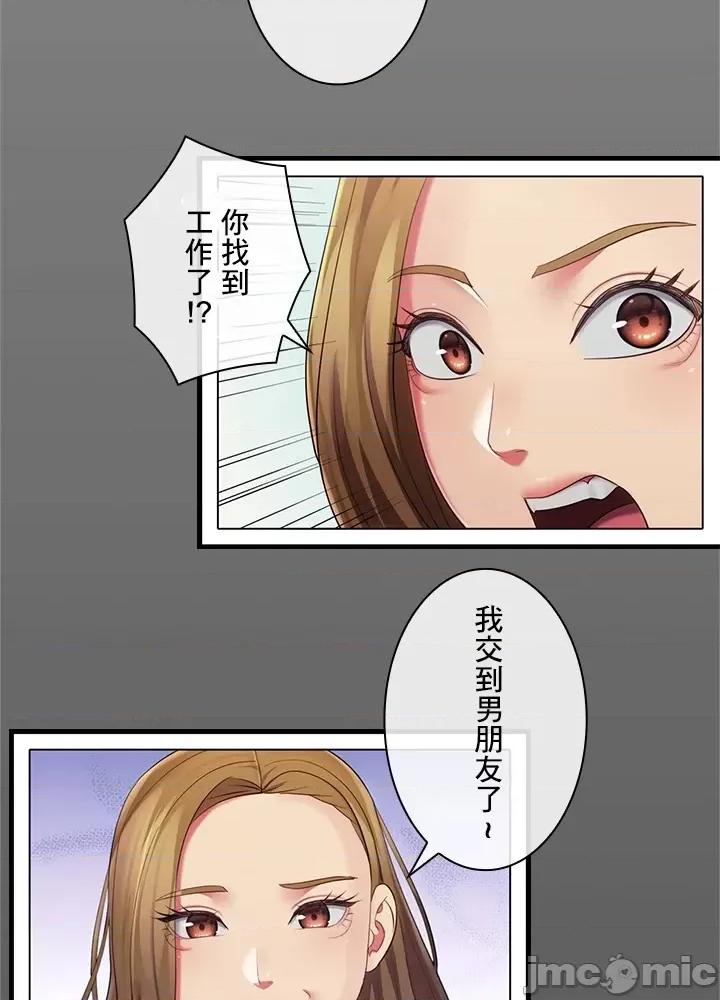 主人，要不要勃起一下呢 主人要不要来勃起一下呢 30 第45页