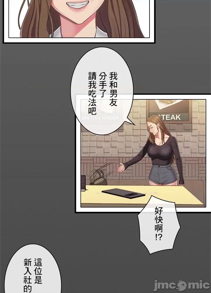 主人，要不要勃起一下呢 主人要不要来勃起一下呢 30 第46页