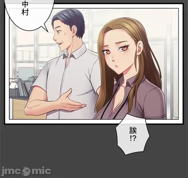 主人，要不要勃起一下呢 主人要不要来勃起一下呢 30 第47页